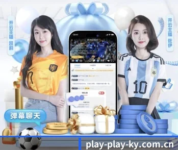 Kaiyun的故事 - 体育资讯内容服务