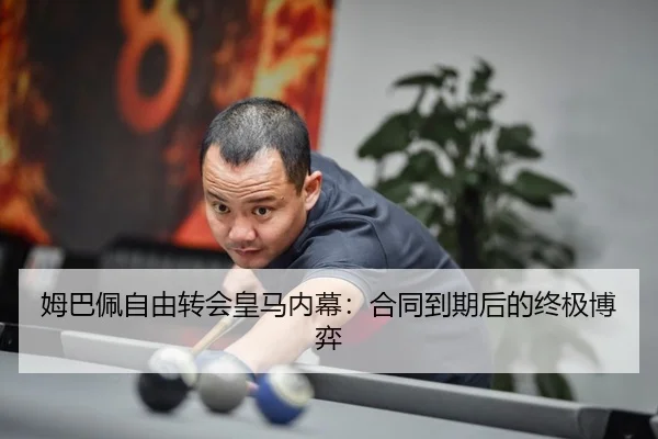 mu-ba-pei-zi-you-zhuan-hui-huang-ma-nei-mu-he-tong-dao-qi-hou-de-zhong-ji-bo-yi-2-314.jpg