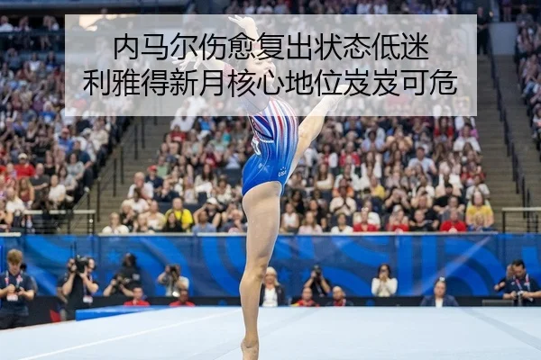 nei-ma-er-shang-yu-fu-chu-zhuang-tai-di-mi-li-ya-de-xin-yue-he-xin-di-wei-ji-ji-ke-wei-2-255.jpg